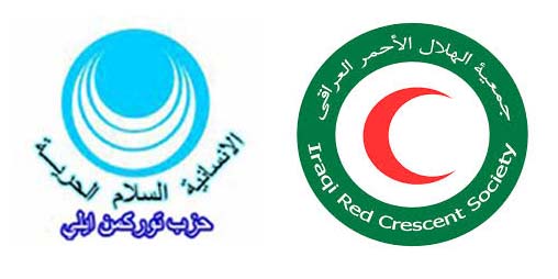 حزب توركمن ايلي يطالب الهلال ألاحمر العراقي بتوضيح ماقدمه من مساعدات للنازحين العراقيين