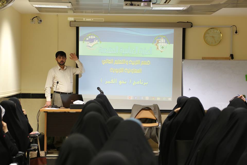 برنامج نحو القمر في دورةٍ تدريبية لملاكات رياض أطفال العتبة الحسينية المقدّسة