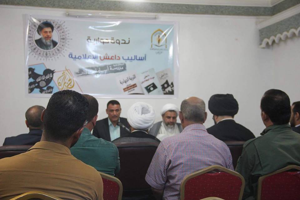 كربلاء: ندوة حوارية عن اساليب داعش الاعلامية