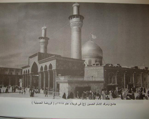 مرقد الامام الحسين في كربلاء  عام 1975