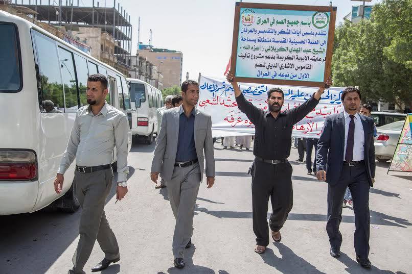 للمرة الأولى موكب للصم يشارك في مراسيم الزيارة والدعاء يوم عرفة بكربلاء المقدسة