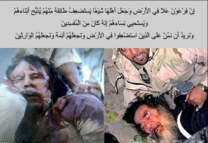 صحف سعودية تقارن بن حفرة صدام وانبوب القذافي (مصور)