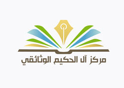 مركز آل الحكيم الوثائقي يعقد اجتماع مع الكادر المتقدم في المركز.