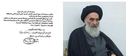 مكتب المرجع السيستاني ينفي اصدار المرجع الاعلى اي شيء بخصوص الأقاليم