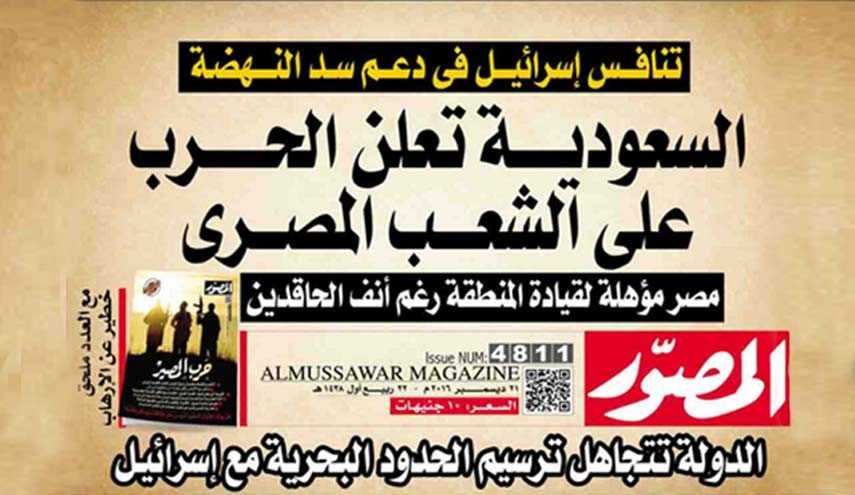 السعودية تعلن الحرب على  الشعب المصري