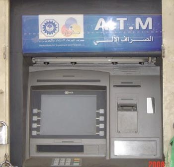 استلام الرواتب من الصراف الالي بواسطة البطاقة الذكية