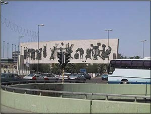 أمانة بغداد تسعى لإعادة النصب والجداريات إلى شوارع العاصمة