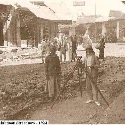 شارع المامون في بغداد عام 1924 (ارشيف)