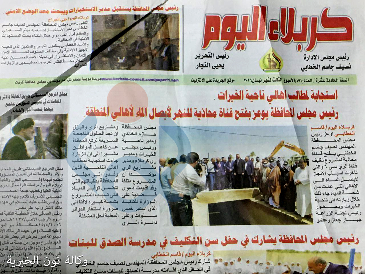 ايقاف اصدار صحيفة تابعة لمجلس محافظة كربلاء