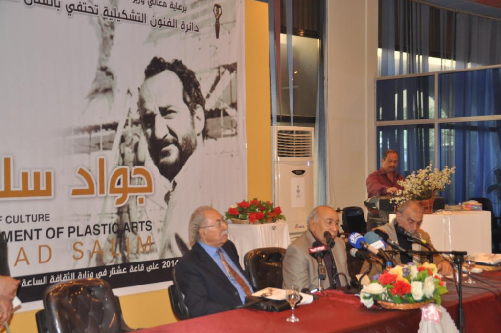 وزراة الثقافة تستذكر الفنان الراحل جواد سليم