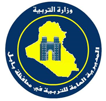 بابل: طلبة الوقفين الشيعي والسني يؤدون امتحانات الدور الثاني يوم غد الخميس