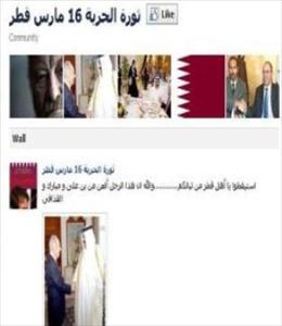 دعوة للإطاحة بأمير قطر«حمد آل ثاني» وإزالة القاعدة الأميركية