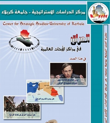 مركز الدراسات الاستراتيجية قي كربلاء يوضح للراي العام عن المبالغة المتعمدة بقدرات "داعش" العالمية