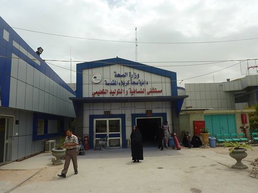 لأول مرة في مستشفى النسائية والتوليد التعليمي كربلاء:افتتاح ردهة العناية المركزة للأطفال