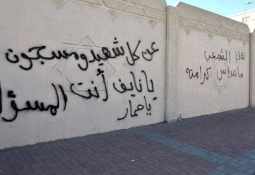 نشطاء سعوديون: احتجاج في القصيم.. ومقتل 13 معتقلا في سجون المملكة