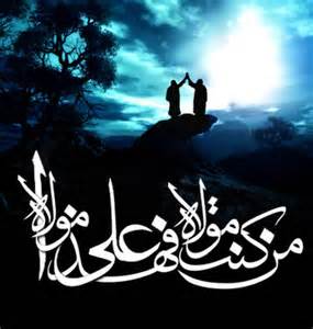 ـتكامُليَّـــة ُ ثـُــلاثِيَّـِـة ُ المِيــاهِ الرَّبَّانية  السَّـرمدِيّة ِ الخَــالِدة