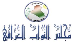 وكالة نون تنشر نص قرار المحكمة الاتحادية بالغاء رواتب النواب التقاعدية