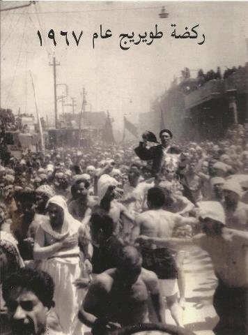 صورة ارشيفية لركضة عزاء طويريج عام 1967