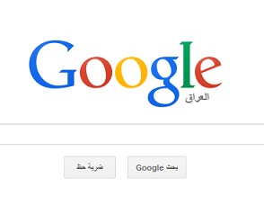 دعوات الى كوكل بوضع اسم الامام الحسين في صفحته الرئيسة يوم 24/12 على اعتباره رجل سلم وسلام ضحى بحياته من اجل حياة كريمة