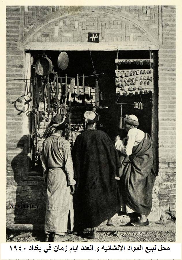 صورة ارشيفية لمحل بيع مواد انشائية في بغداد عام 1940