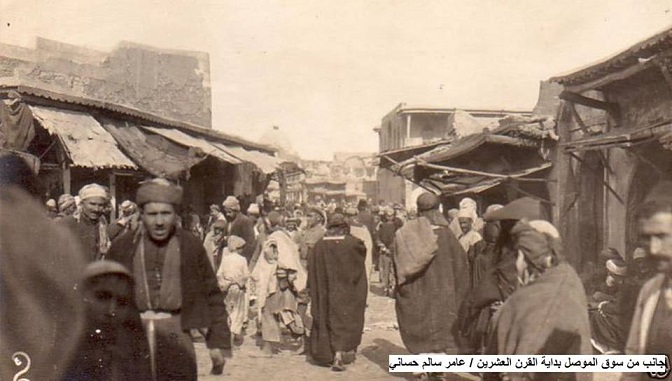 صورة ارشيفية لجانب من سوق الموصل بداية القرن العشرين