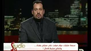 قناة عراقية تطالب رئيس الحكومة بان يرسل لها ملفات فساد يمتلكها لعرضها امام الراي العام لكشف الفاسدين