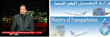 وزارة النقل تصدر بيان توضيحي بخصوص ما عرضته قناة البغدادية ( برنامج ستوديو التاسعة )