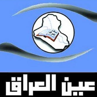 صوتك هيبة وطن.. حملة كبرى تطلقها شبكة عين العراق لحث المواطنين على الانتخاب