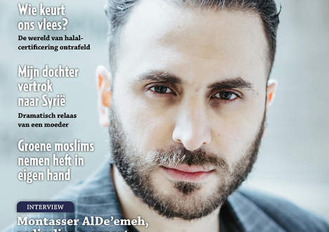 مجلة جديدة خاصة بالمسلمين