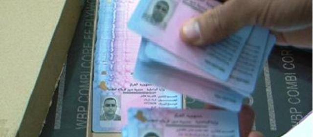 القضاء يستثني مراجعة مراكز الشرطة في قضايا فقدان المستمسكات الرسمية