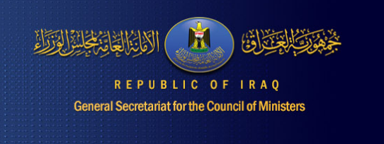 تقليص الدوام الرسمي في دوائر الدولة خلال رمضان