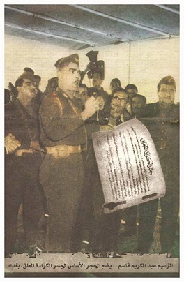 صورة ارشيفية للزعيم العراقي عبد الكريم قاسم وهو يضع حجر الاساس للجسر المعلق بالكرادة