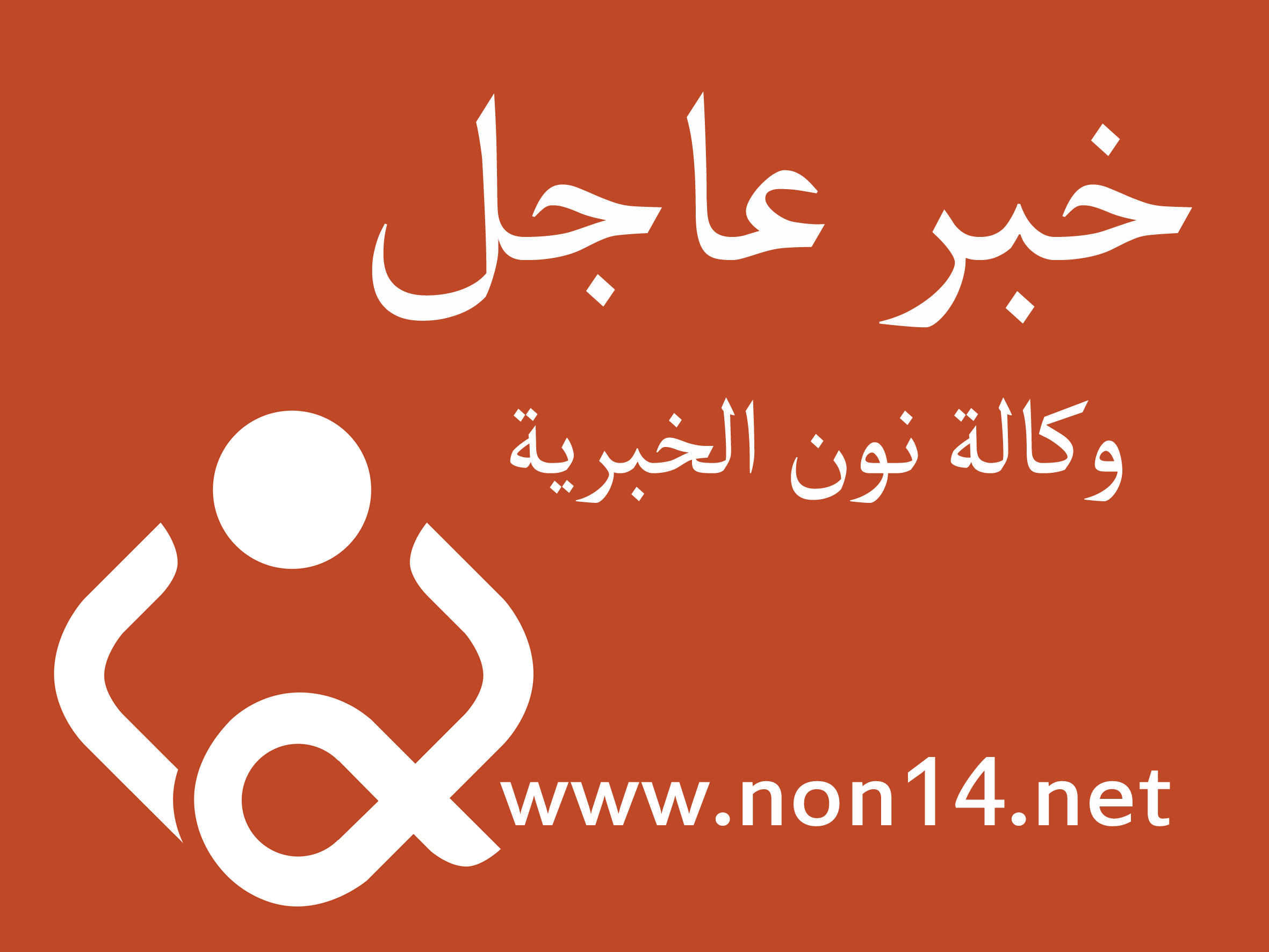 عاجل: شهداء وجرحى بتفجير مزدوج في الطوز شرق تكريت