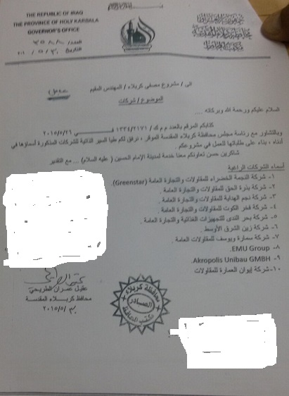 كربلاء تحيل عشر شركات للعمل في مصفى كربلاء النفطي +وثيقة