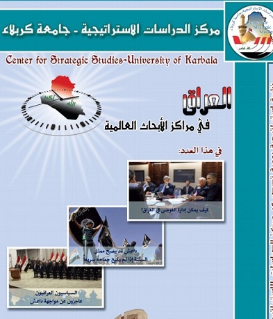 مركز الدراسات الاستراتيجية يصف تصورات معهدي واشنطن وبروكينغز الامريكيين عن الأوضاع في العراق