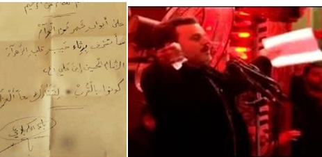 الرادود باسم الكربلائي في رسالة خطية لـ(نون):ساشارك في تبديل راية الامام الحسين وسأقرأ قصائد جديدة في المراسيم+الرسالة