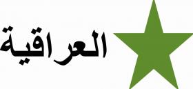 العراقية : لا وجود "للحد الادنى" من التنسيق بين بغداد واربيل