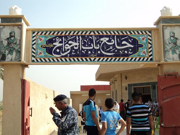 ديوان الوقف الشيعي يفتتح جامع وحسينية باب الحوائج في منطقة السلاميات