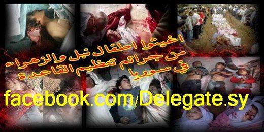 عاجل :مدينتين شيعيتين في سوريا تتعرضان لمجازر من قبل الارهابيين وسط تعتيم اعلامي