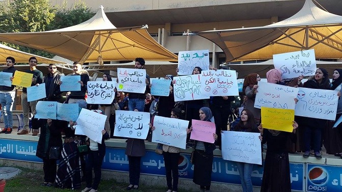 بالصور:طلبة كلية العلوم الحيوية التطبيقية يعتصمون للمطالبة بعدم نقلهم من جامعة النهرين الى جامعة الكرخ المستحدثة مؤخراً