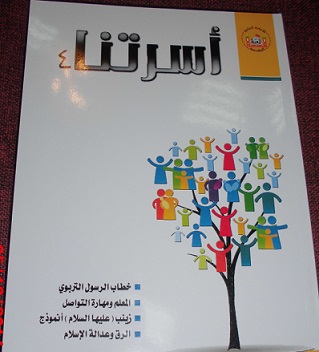 كربلاء :صدور عدد جديد من مجلة اسرتنا البحثية يشرف عليها الشيخ عبد المهدي الكربلائي