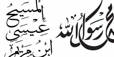 بعد 457 سنة .. تزامن مولد النبي مع ميلاد السيد المسيح