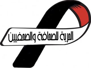 نقابة الصحفيين في كربلاء تصدر بيانا تستنكر فيه التهديدات  التي تعرضت اليها مراسلة قناة الحرة