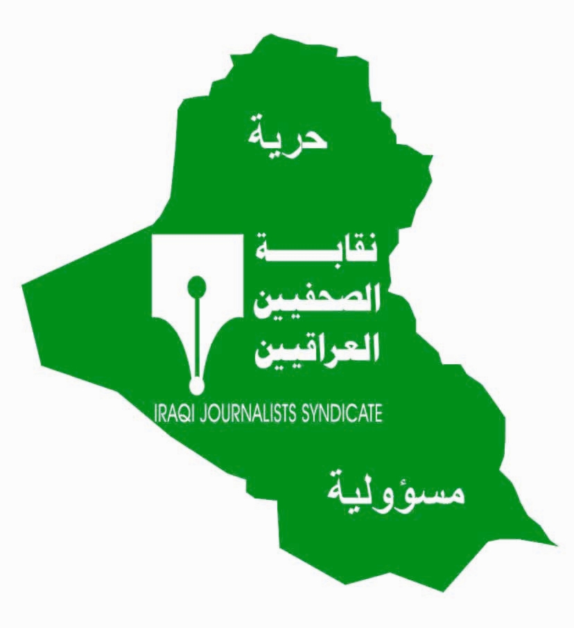 نقابة الصحفيين العراقيين تقرر ارسال مساعدات مالية عاجلة للصحفيين المتضررين في الانبار وعوائل شهداء قناة صلاح الدين