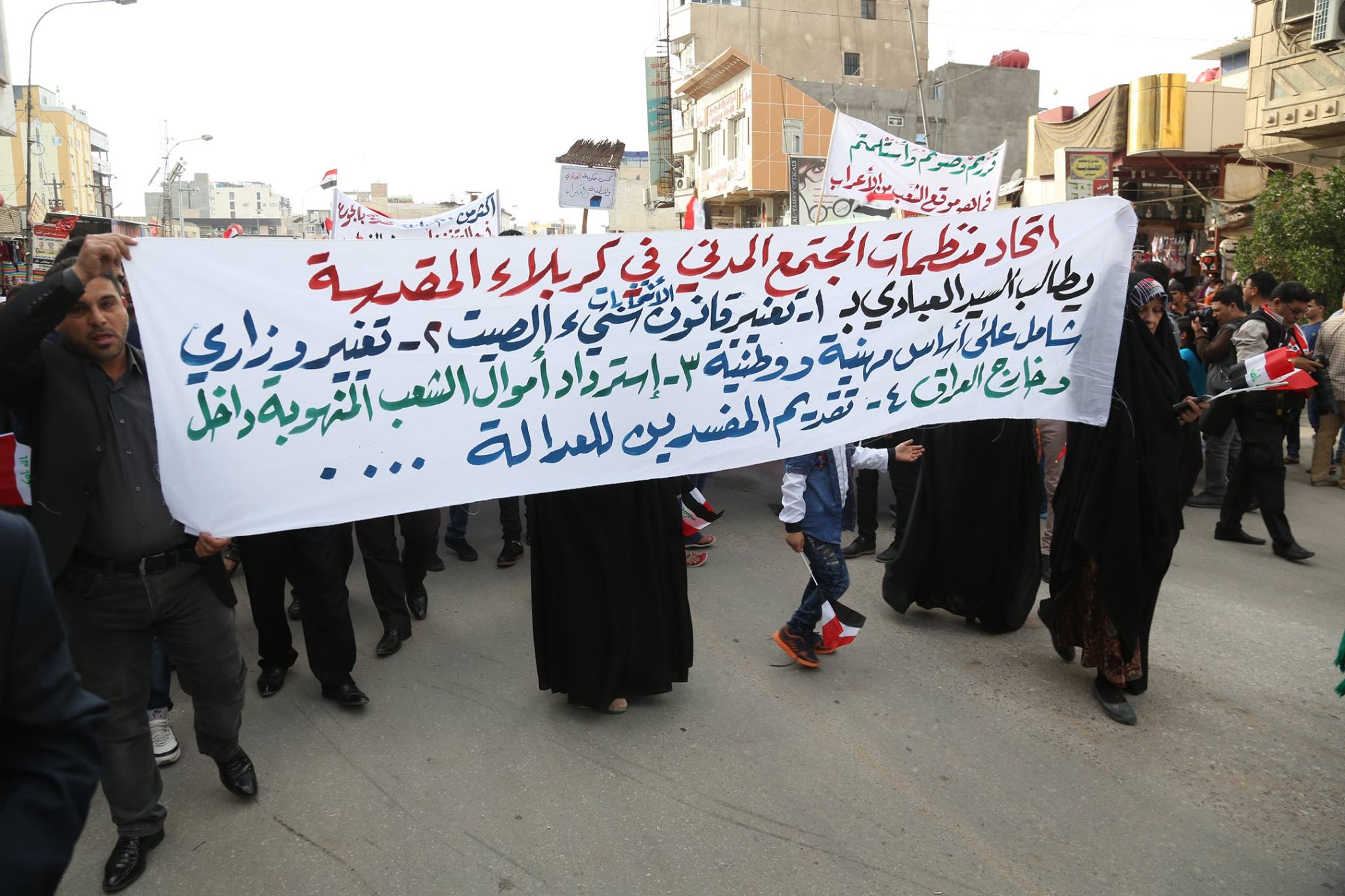 بالصور :كربلاء تتظاهر سلميا وتطالب بالاصلاحات