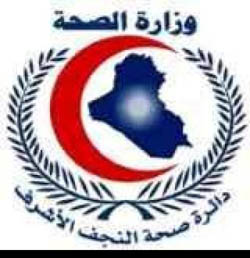 النجف تحقق نسب شفاء لمرضى التدرن وصلت الى 95%