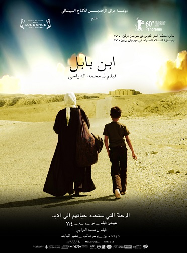 المركز العراقي للفيلم المستقل ينظّم عروضا سينمائية للمعتصمين امام بوابة المنطقة الخضراء بعرض فيلم ابن بابل