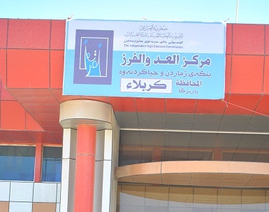 سبعة نساء يحجزن سبعة مقاعد من اصل 27 مقعد في مجلس كربلاء الجديد منها اثنين لدولة القانون