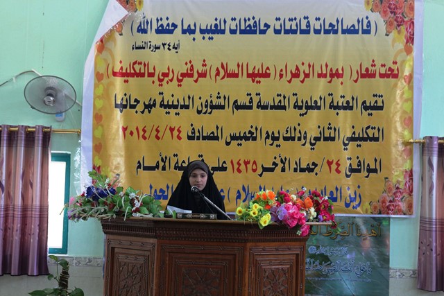 العتبة العلوية تقيم حفل تكليف لـ1030 فتاة