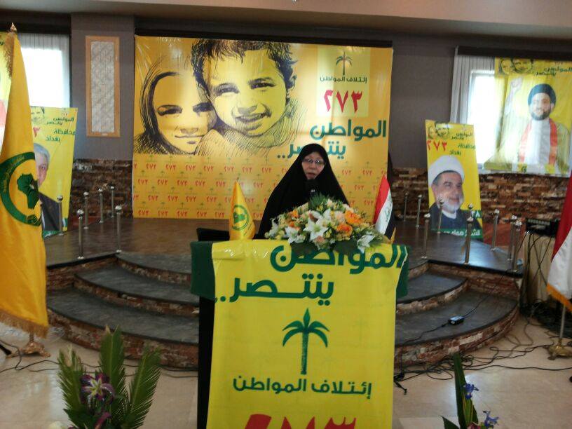 مركز آل الحكيم الوثائقي يقيم مهرجان جماهيري لائتلاف المواطن في العاصمة الإيرانية طهران